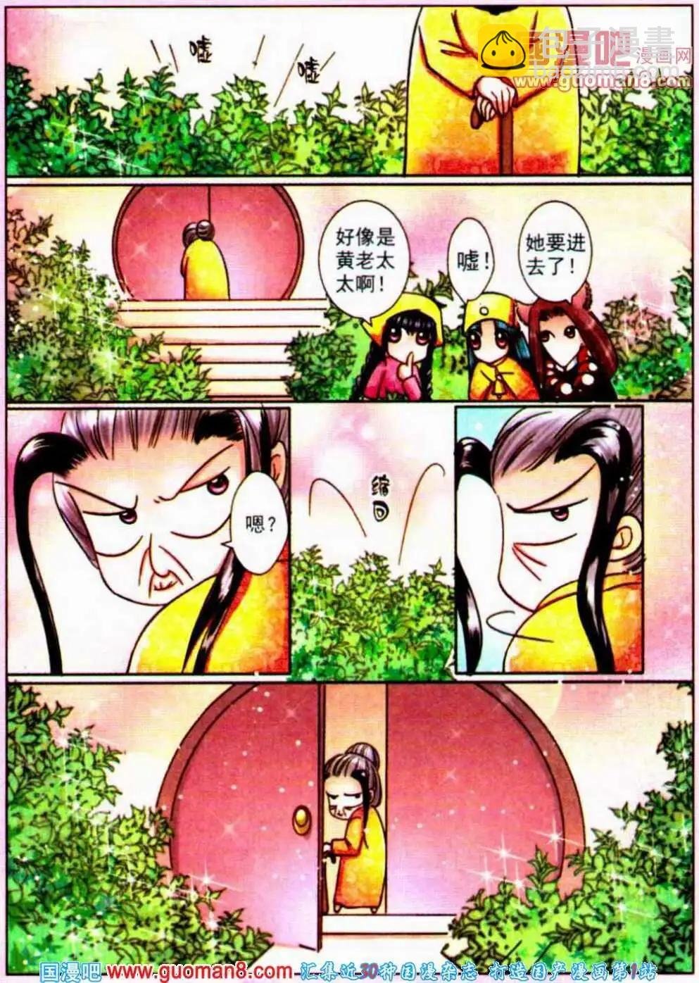 第66话 织女诅咒