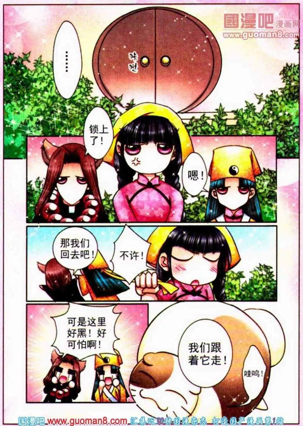 第66话 织女诅咒