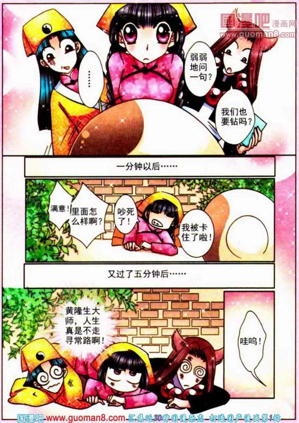 第66话 织女诅咒