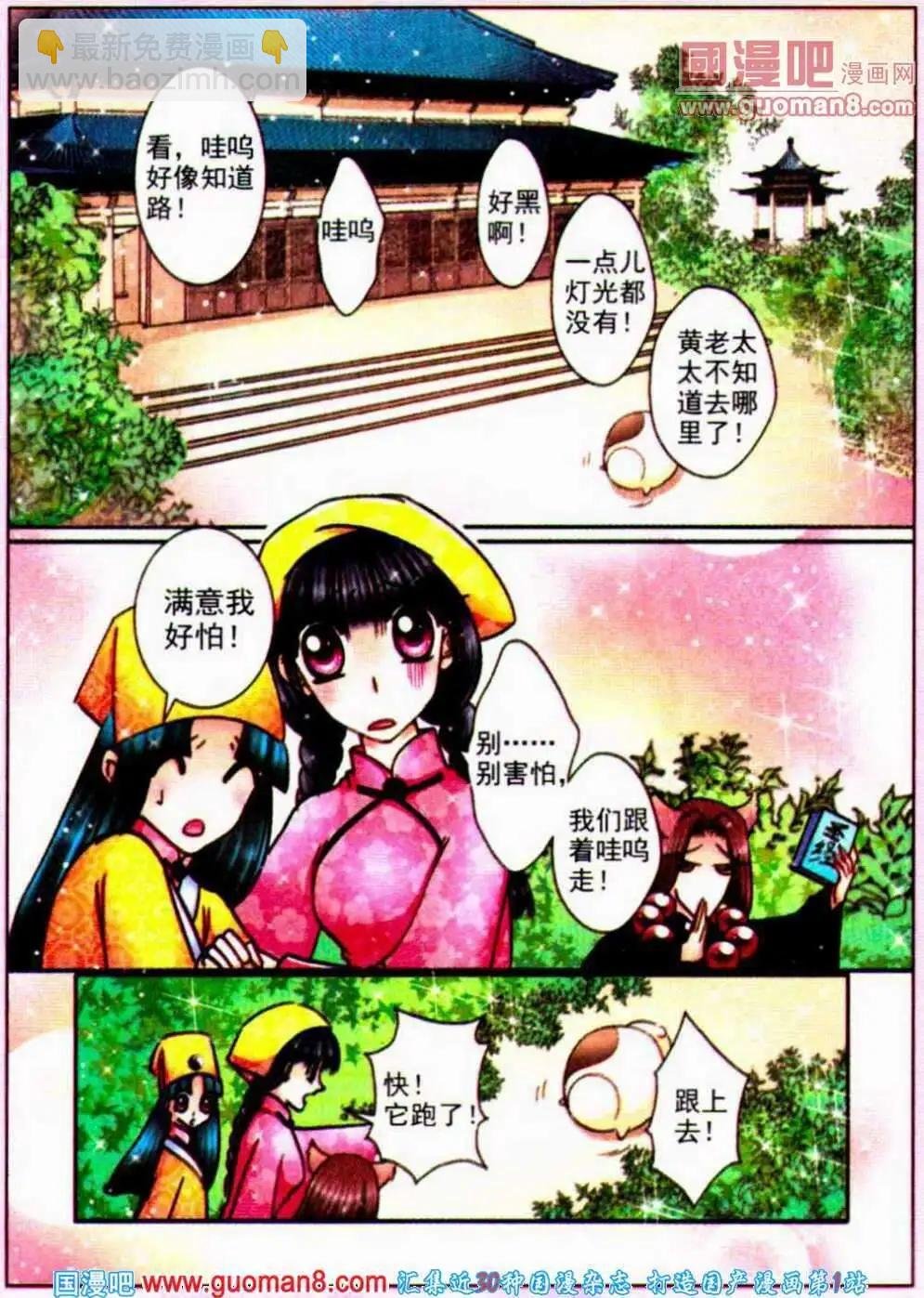 第66话 织女诅咒