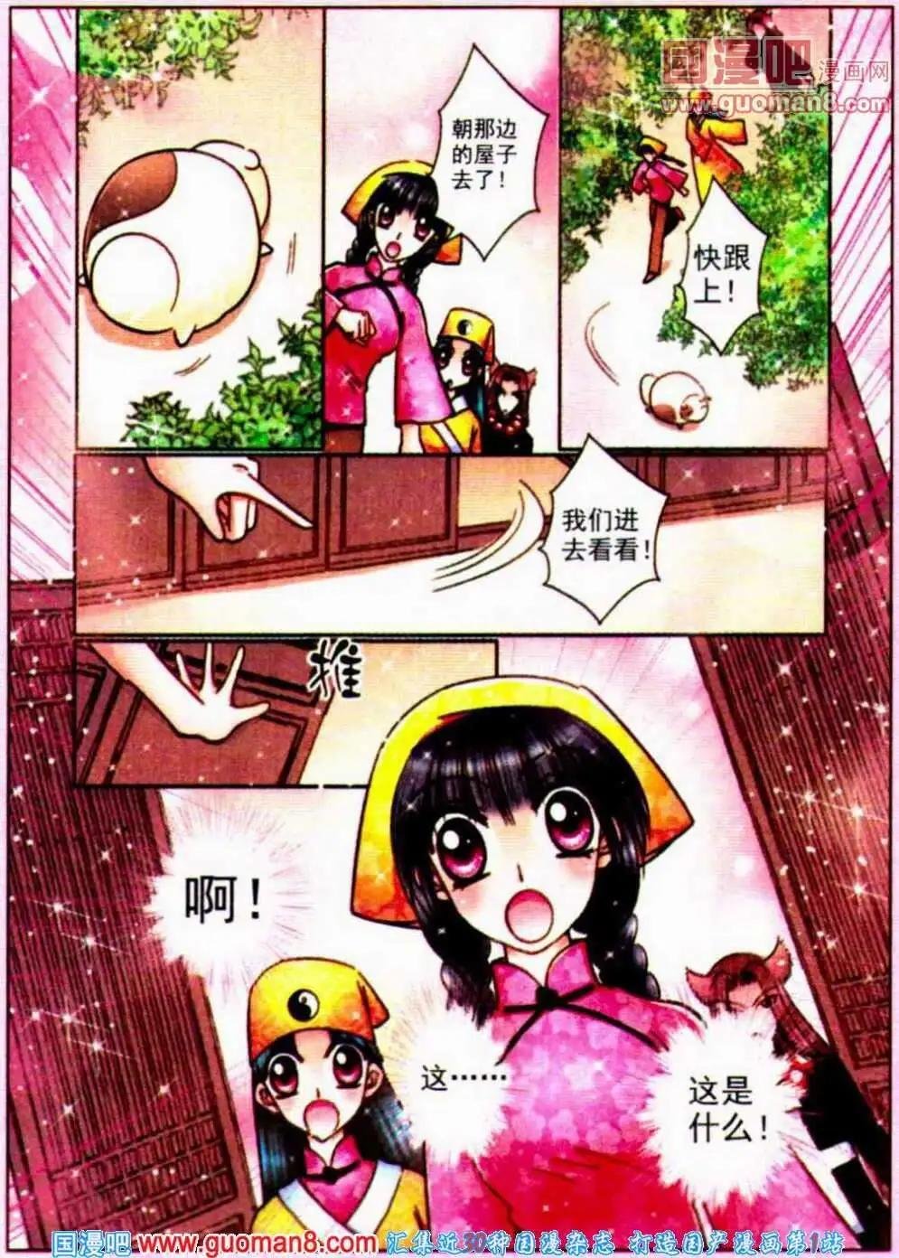 第66话 织女诅咒