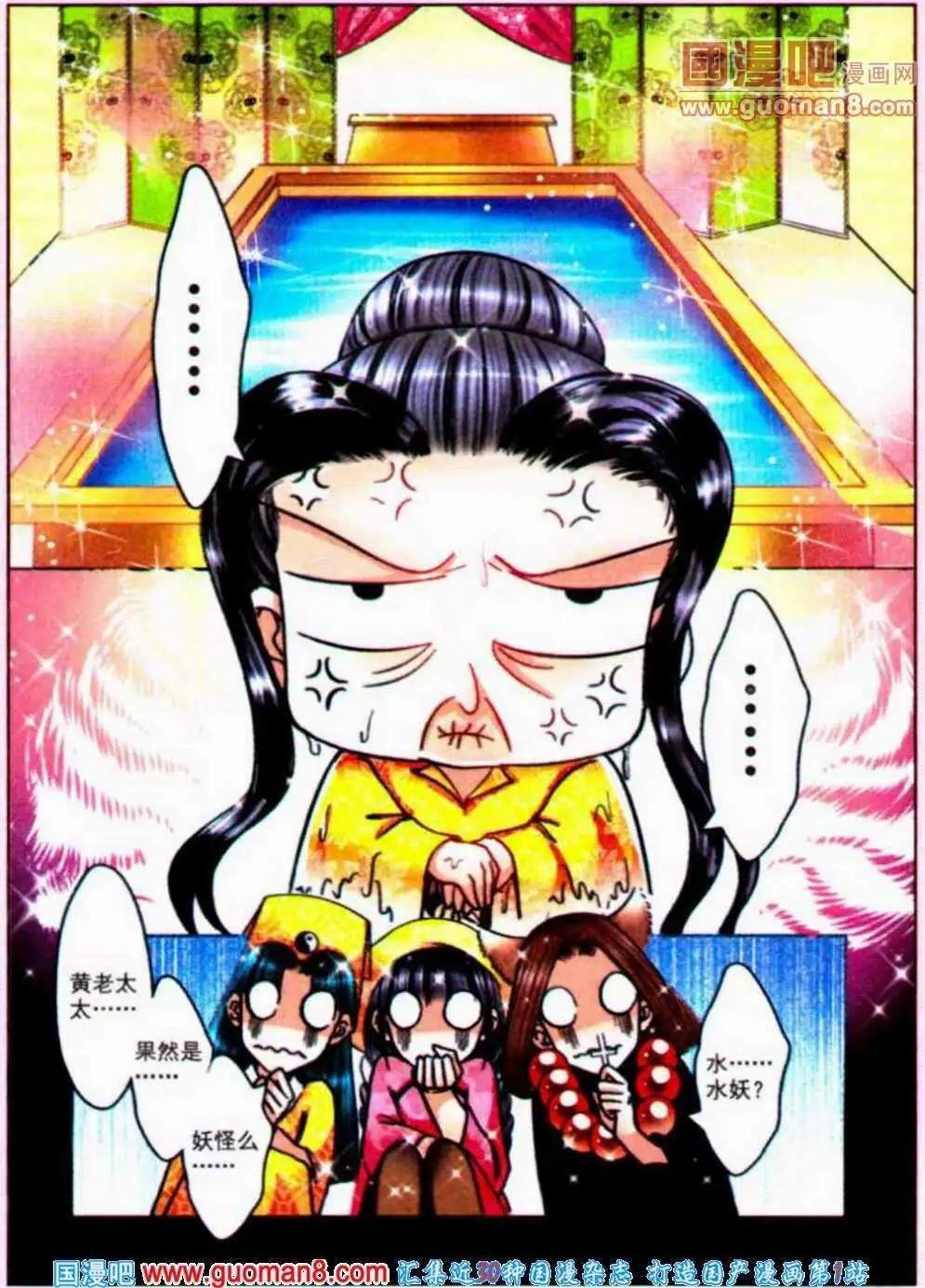 第66话 织女诅咒