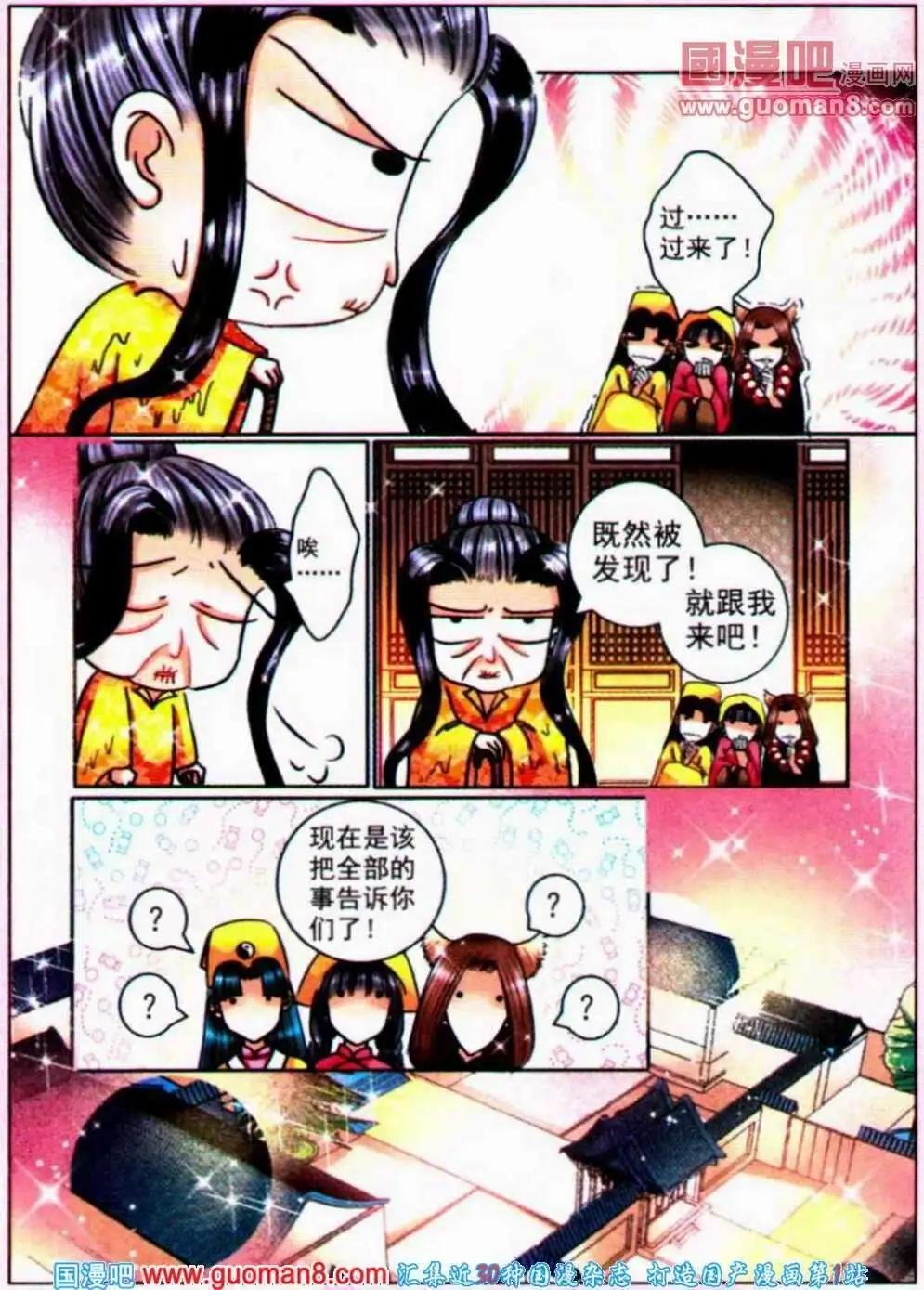第66话 织女诅咒