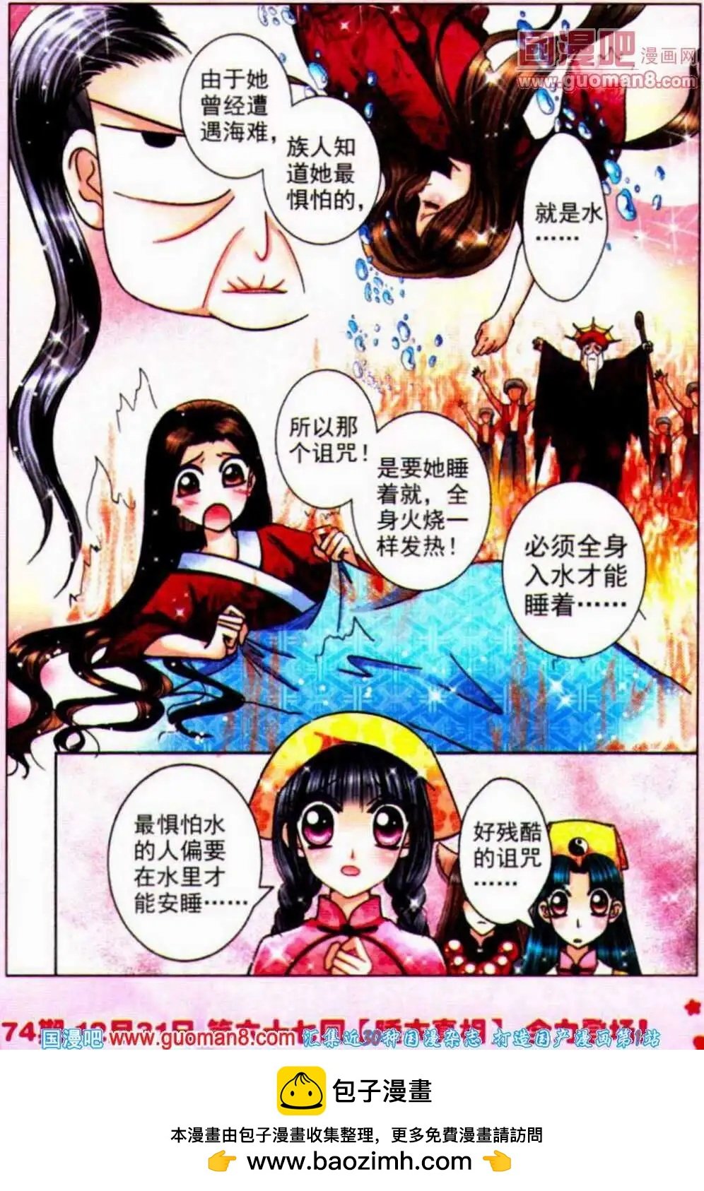 第66话 织女诅咒