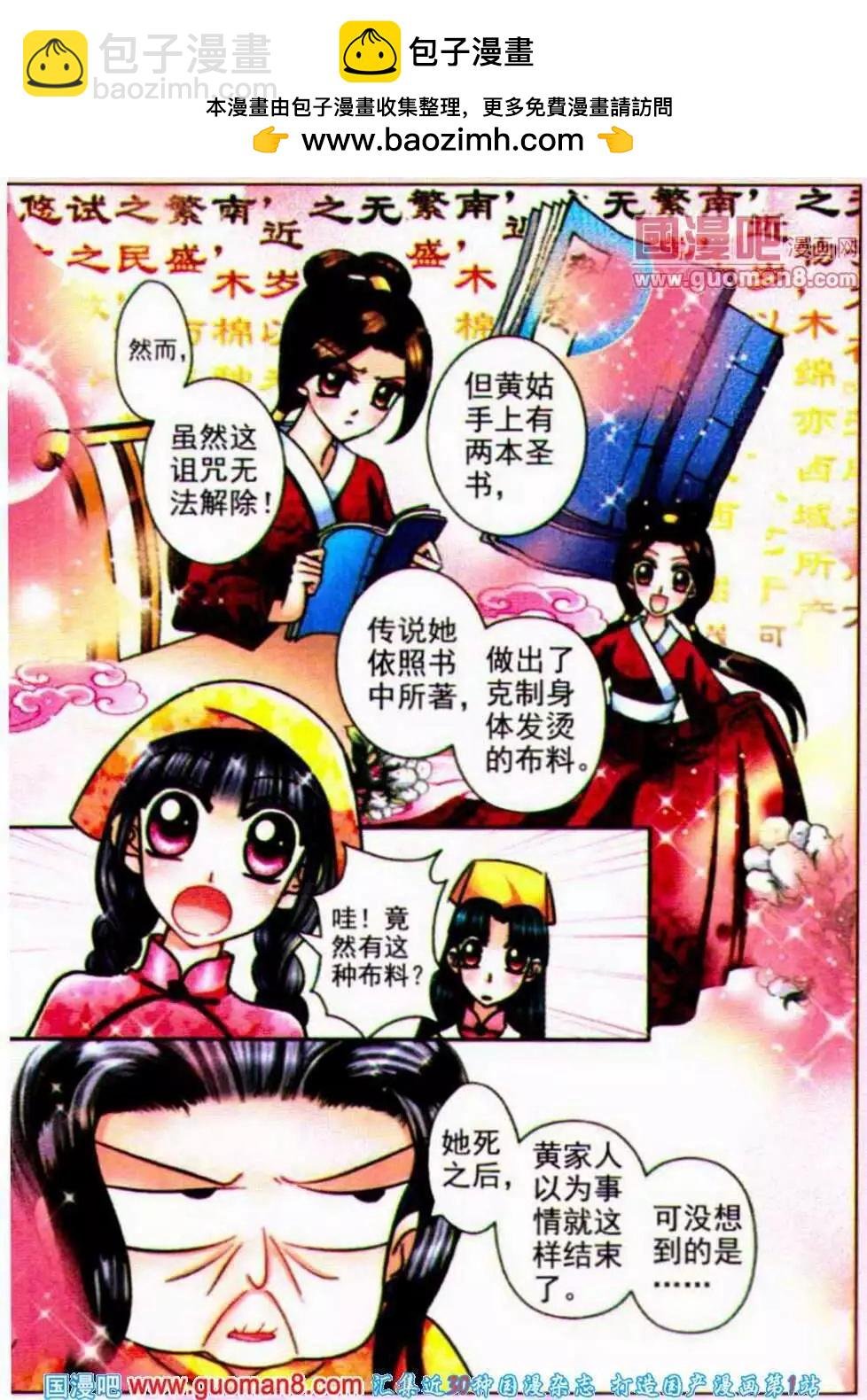 第67话 睡衣真相