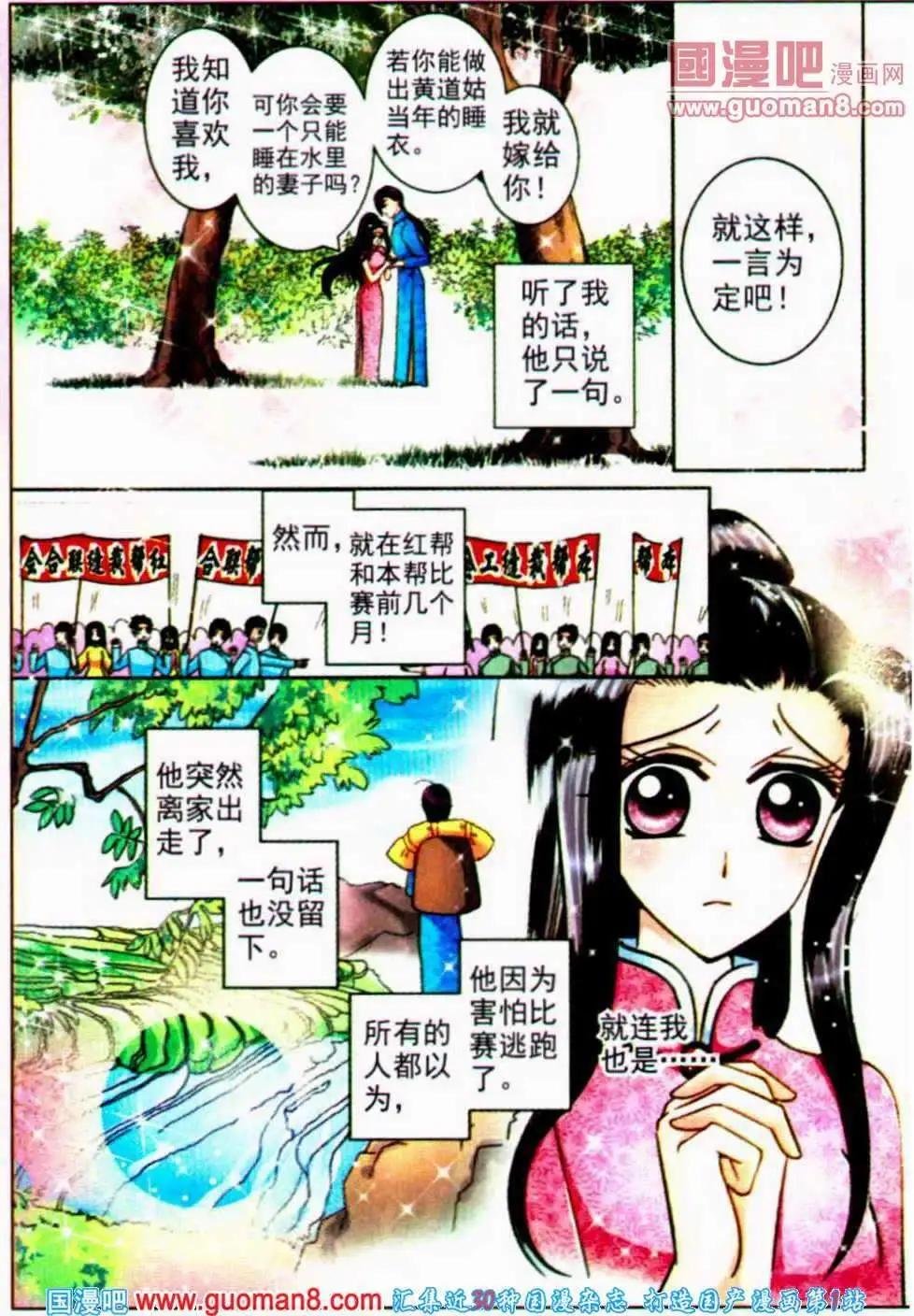 第67话 睡衣真相