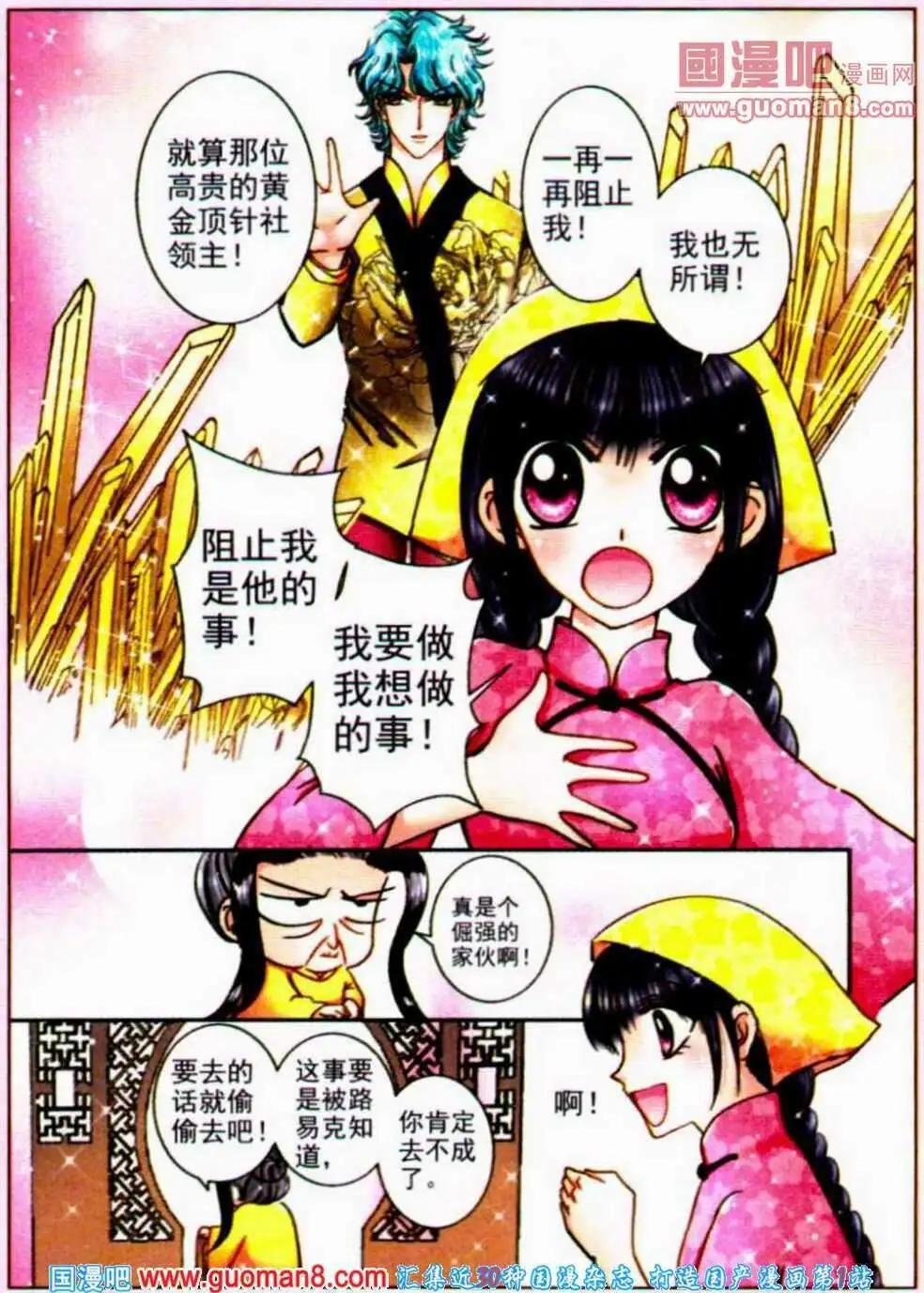 第67话 睡衣真相