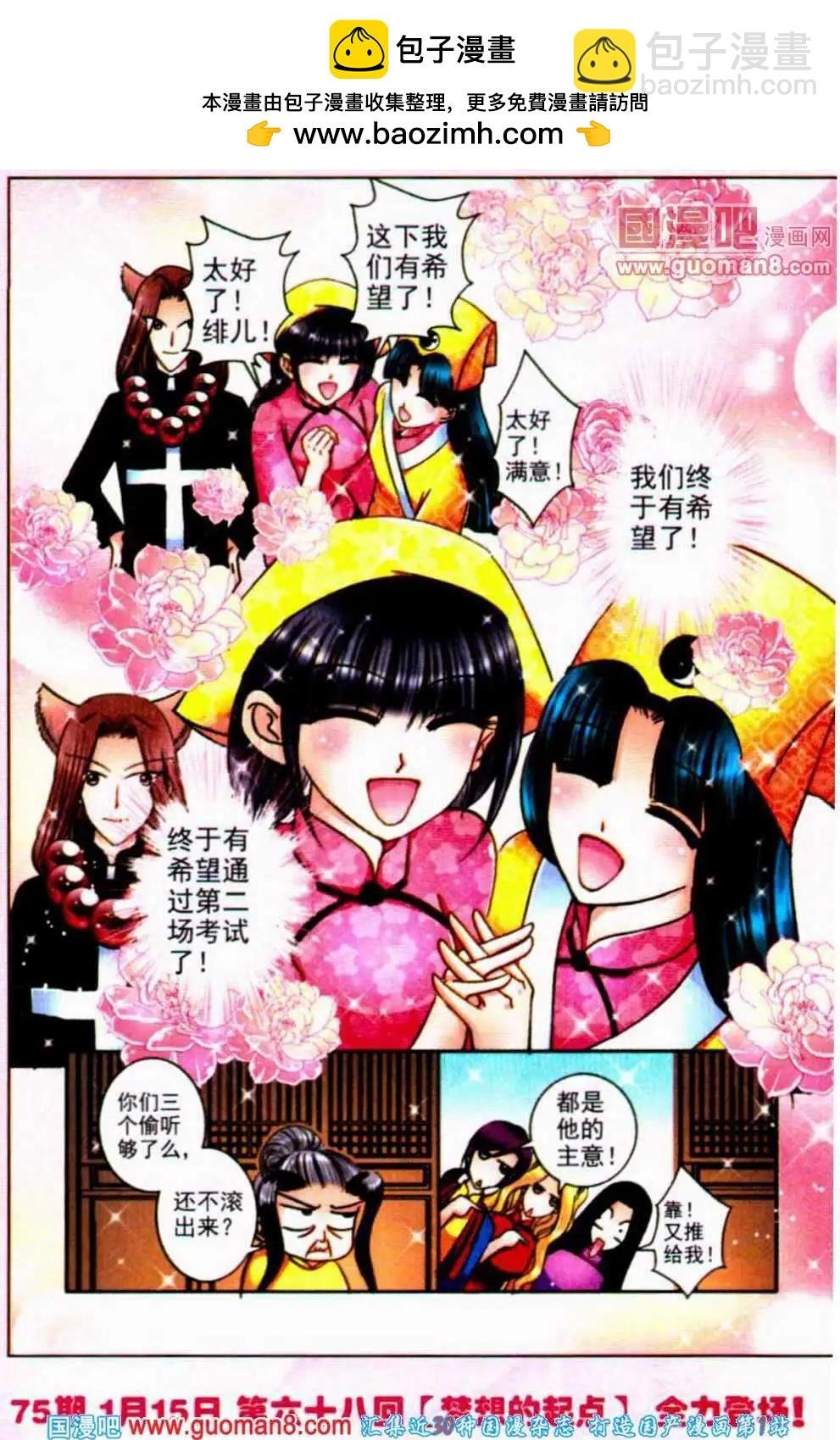 第67话 睡衣真相