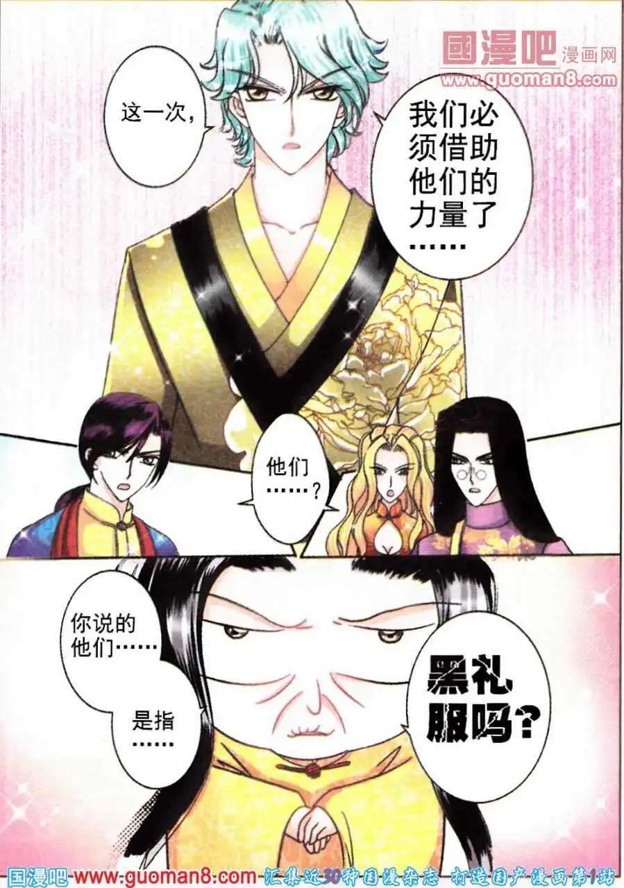 第70话 万里追踪