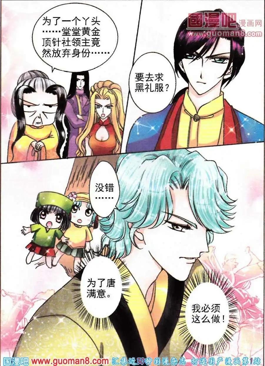 第70话 万里追踪
