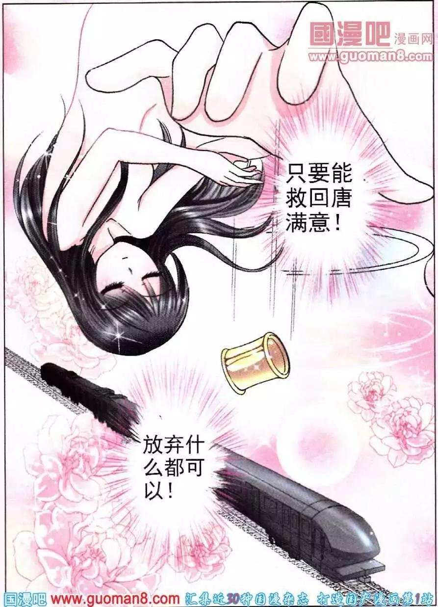 第70话 万里追踪