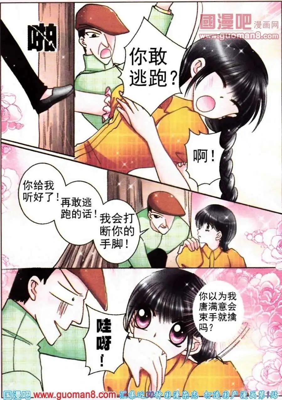 第70话 万里追踪