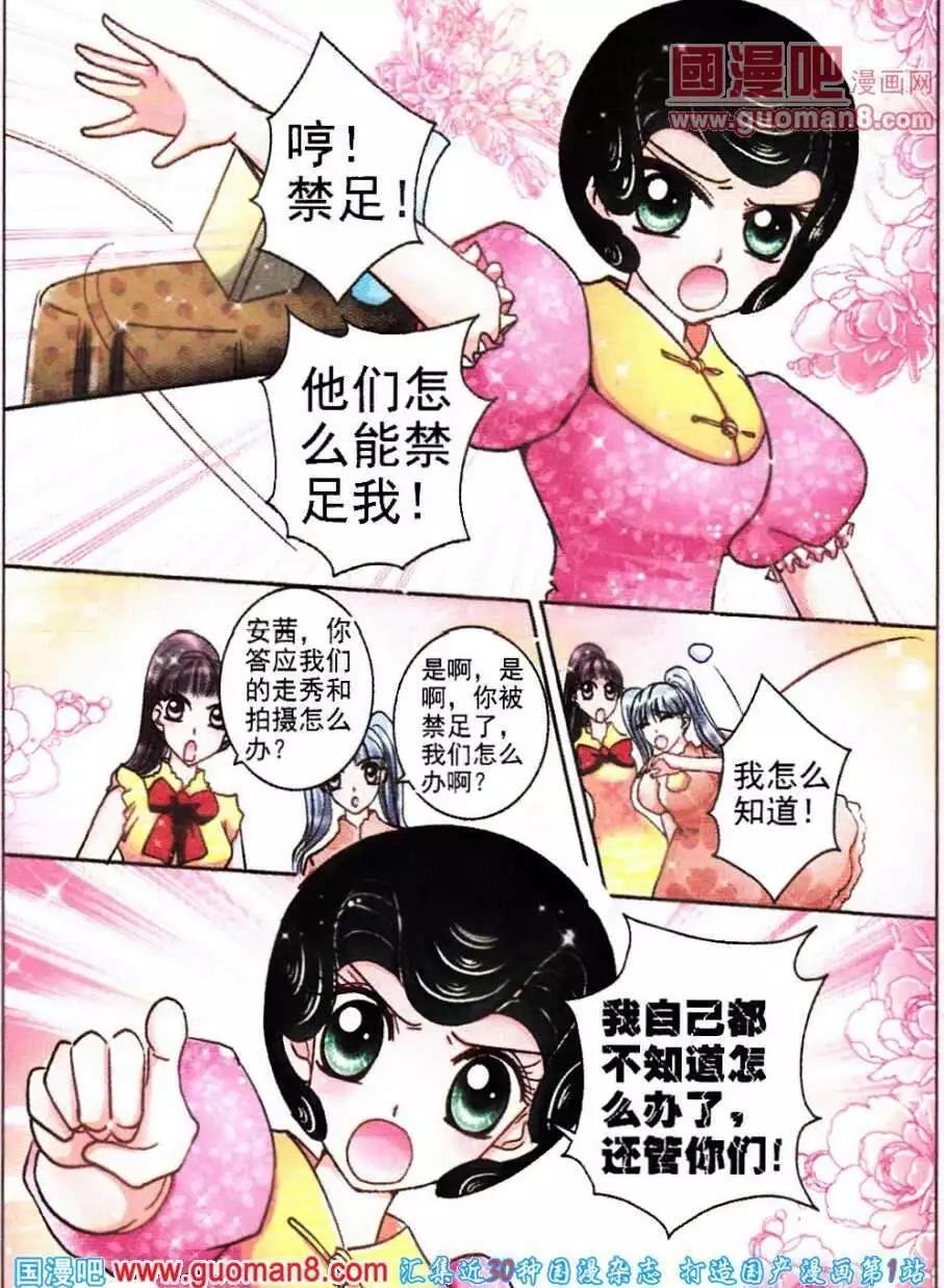 第70话 万里追踪