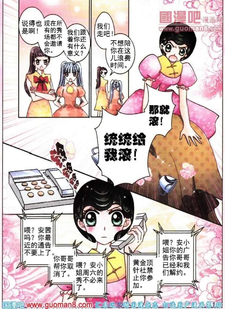第70话 万里追踪