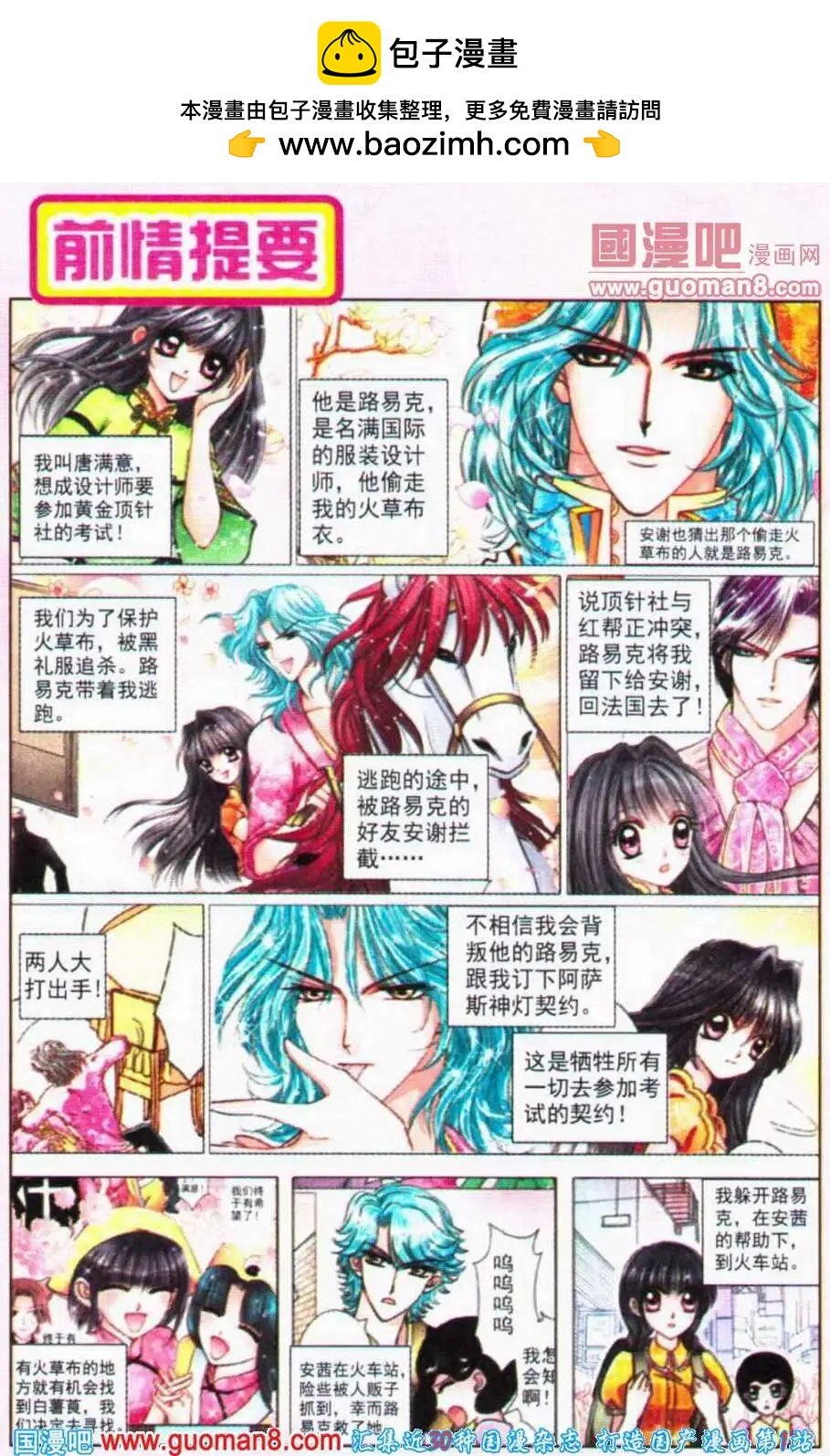 第69话 噩梦伊始