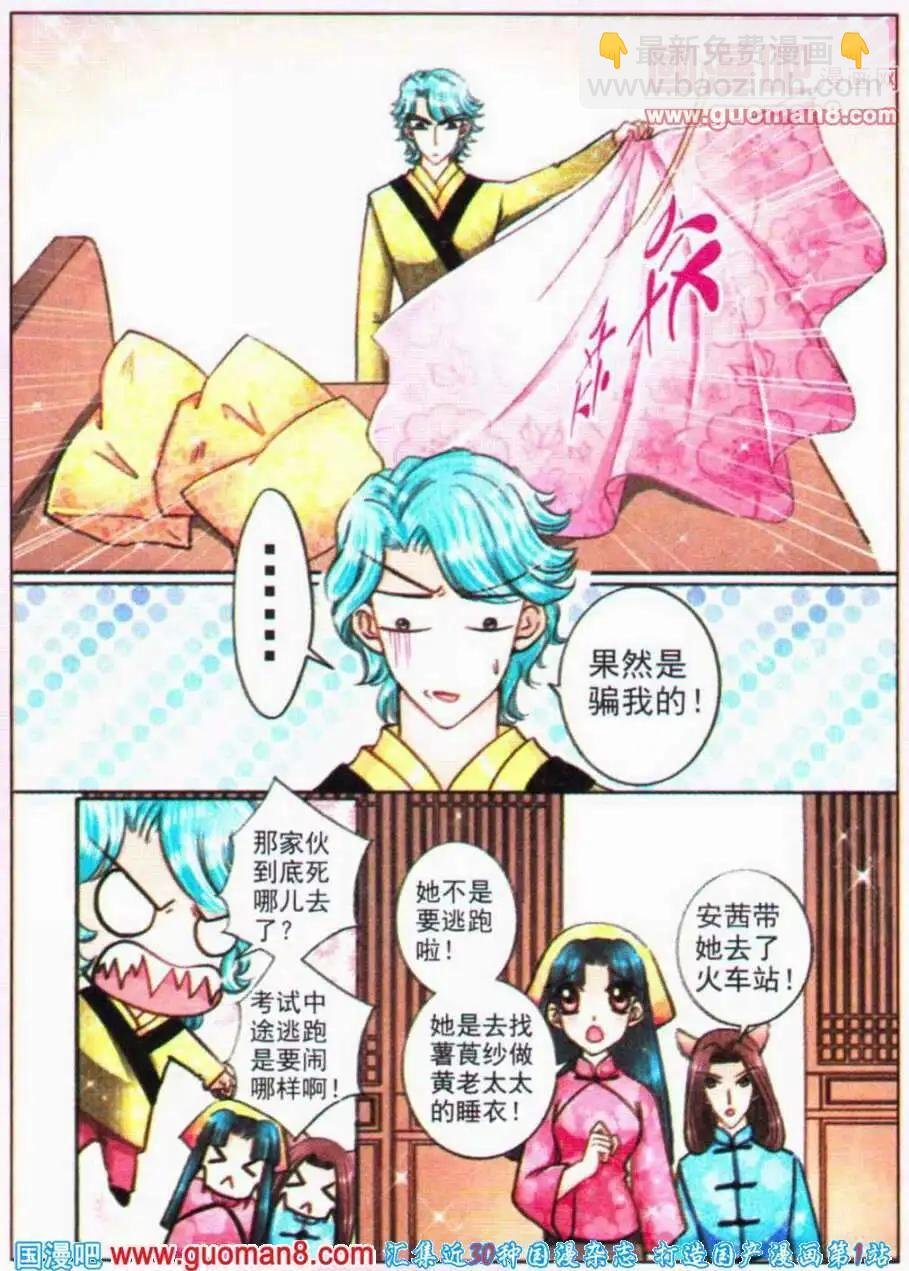 第69话 噩梦伊始
