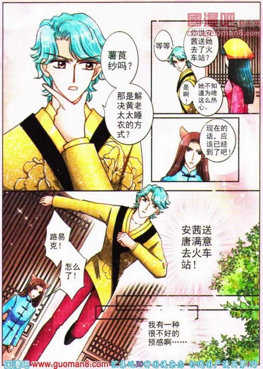 第69话 噩梦伊始