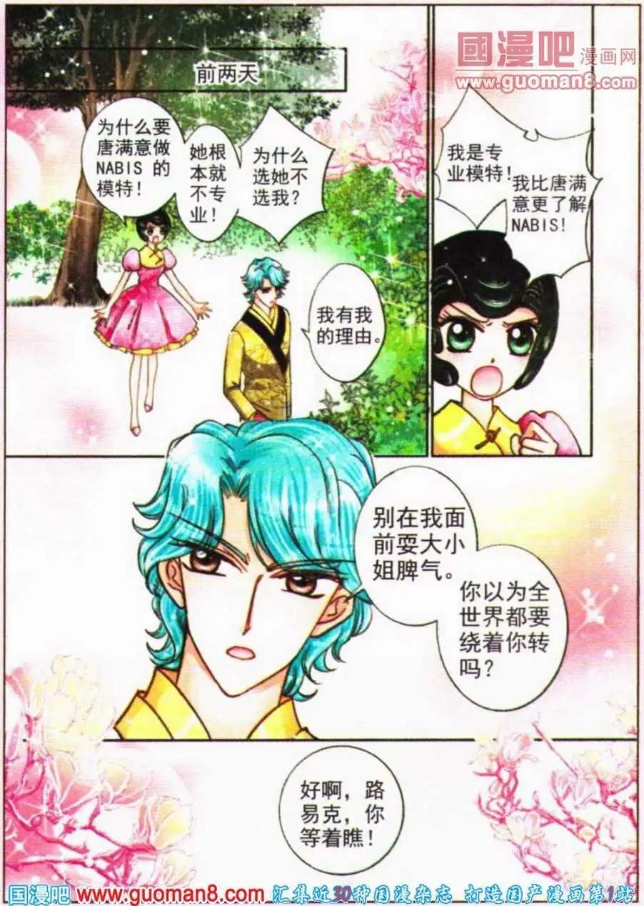 第69话 噩梦伊始