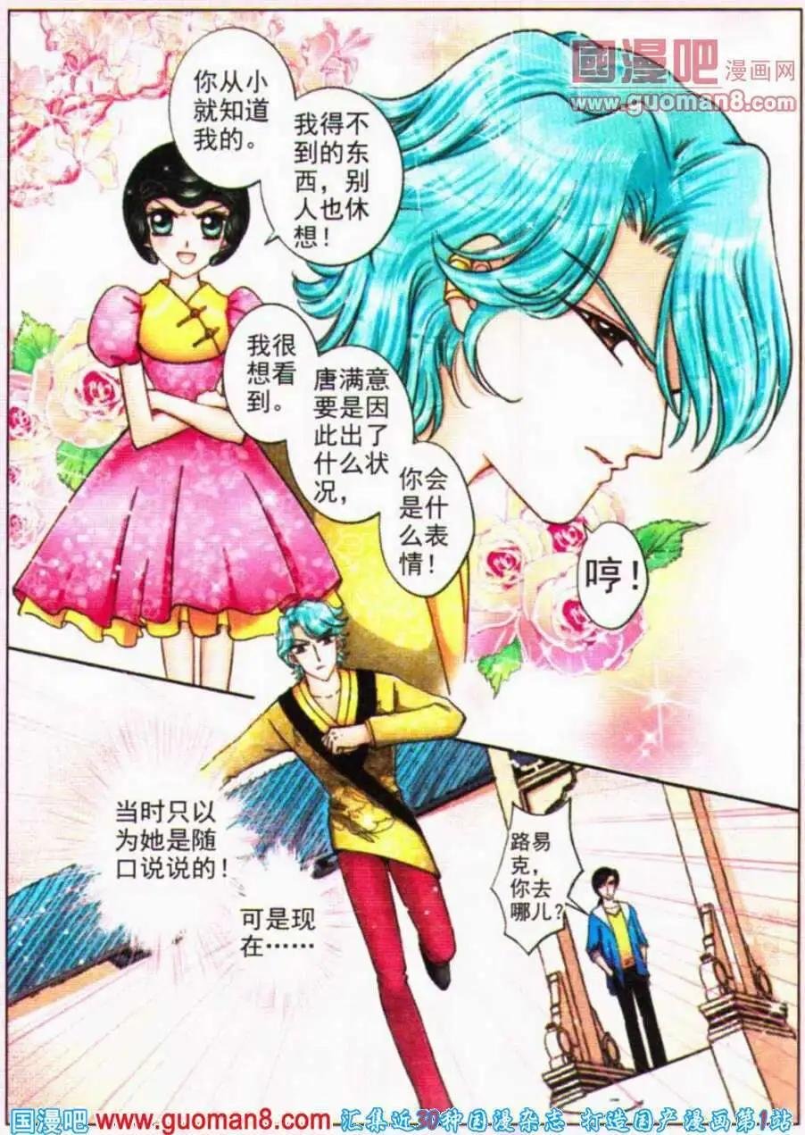 第69话 噩梦伊始