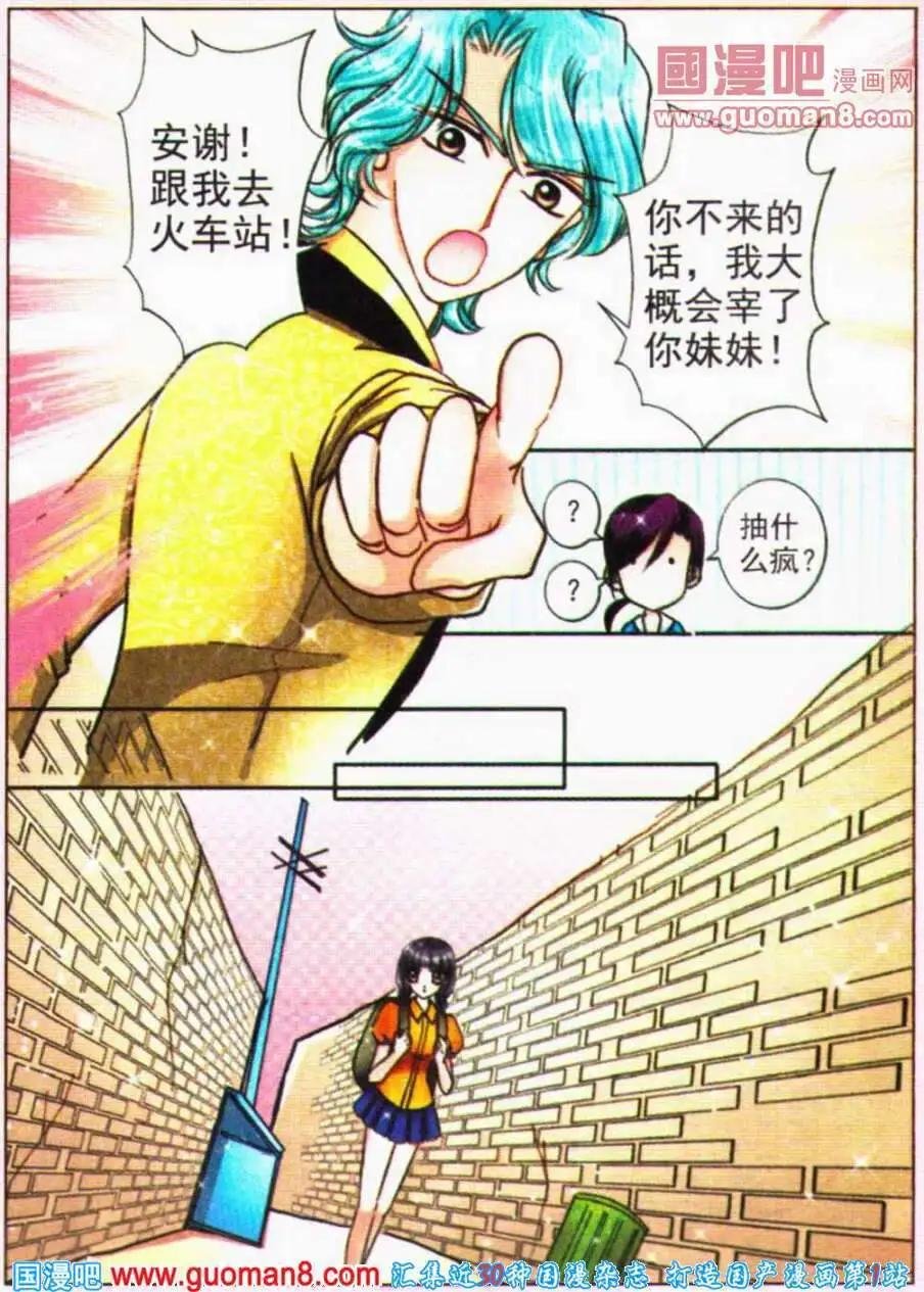 第69话 噩梦伊始