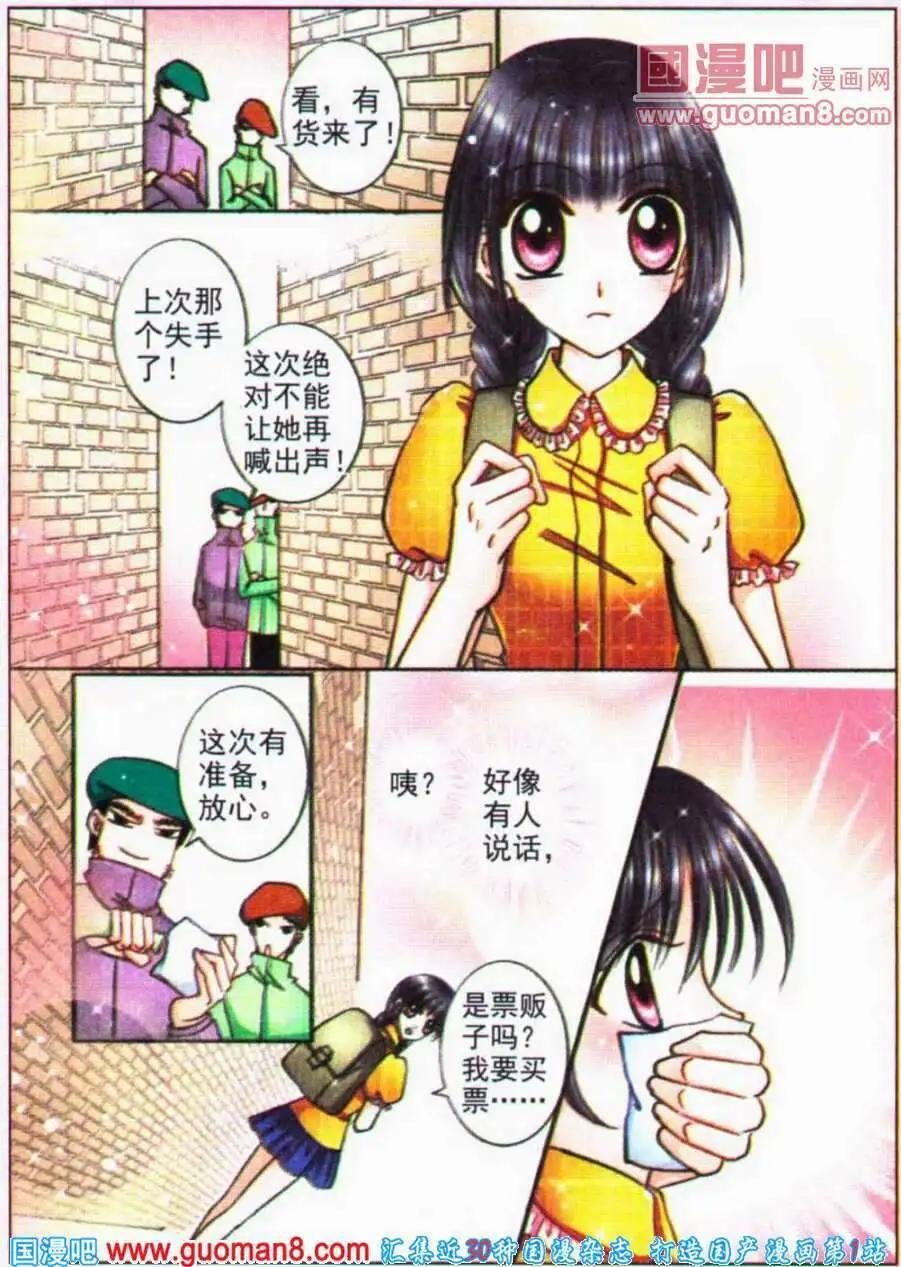 第69话 噩梦伊始