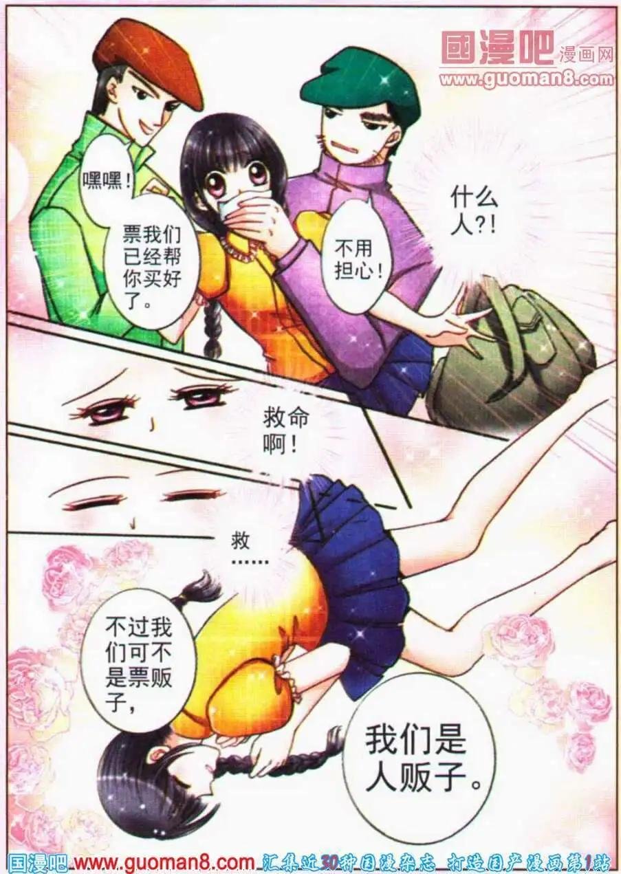 第69话 噩梦伊始
