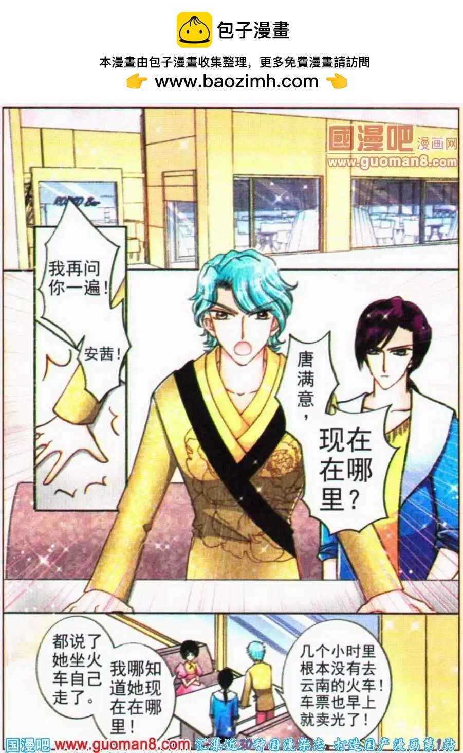 第69话 噩梦伊始