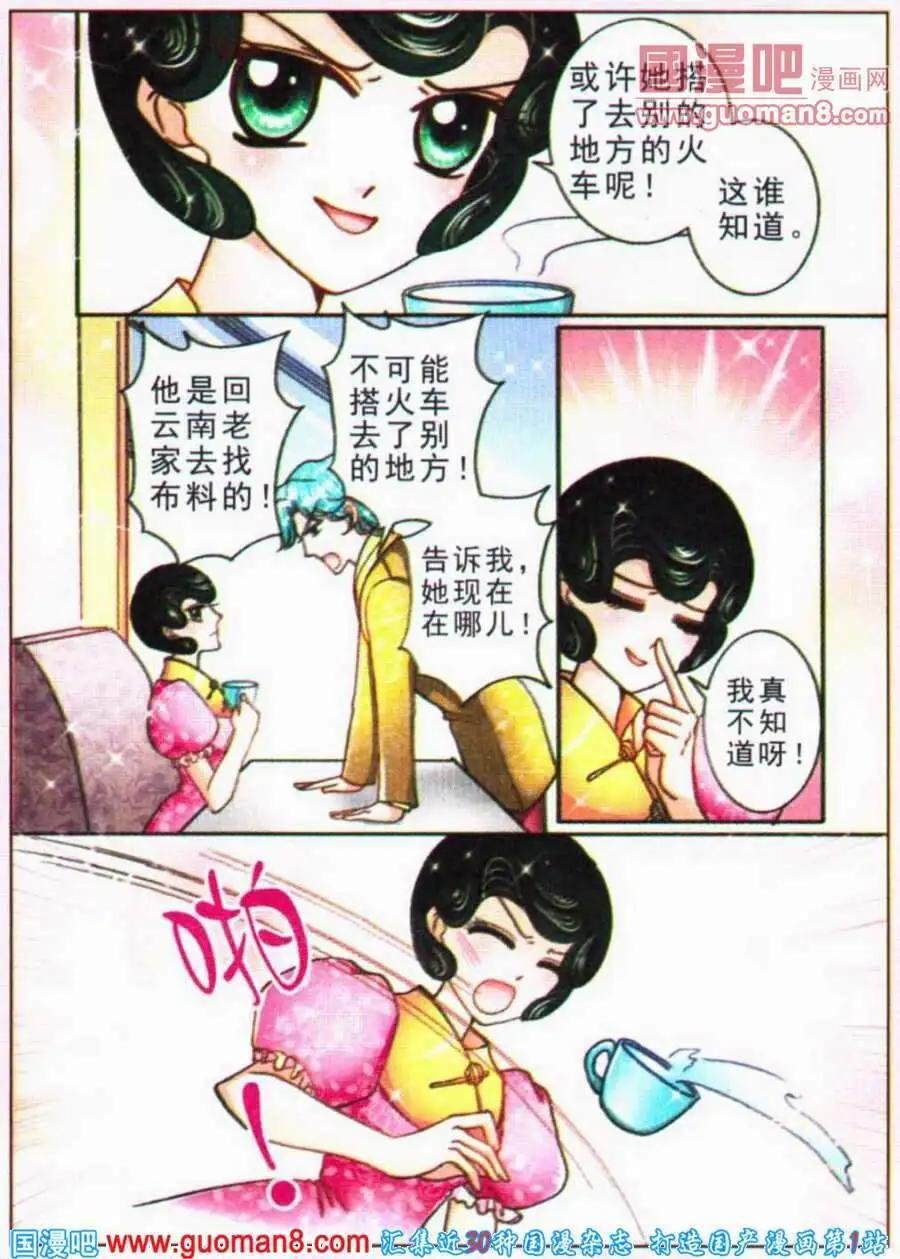 第69话 噩梦伊始