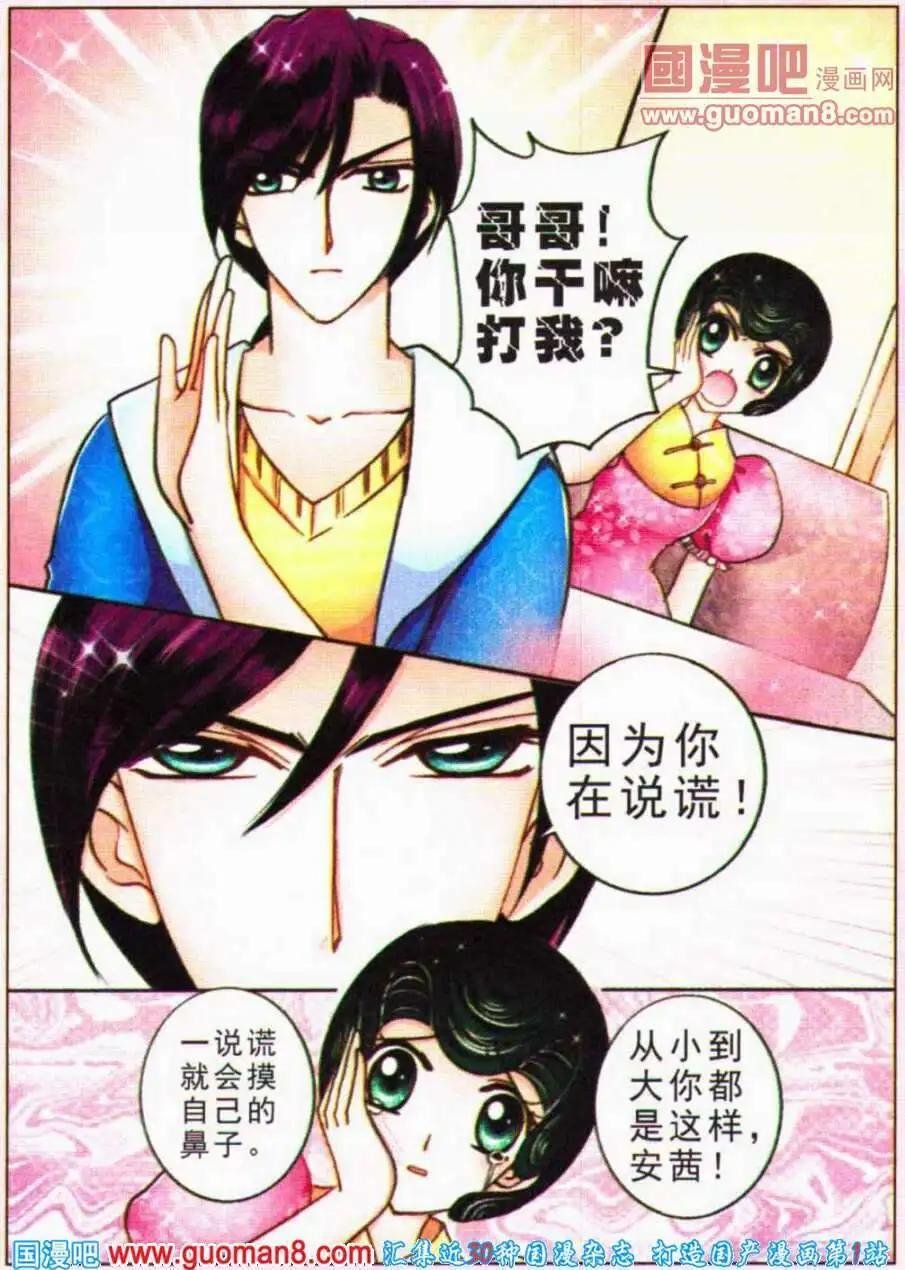 第69话 噩梦伊始