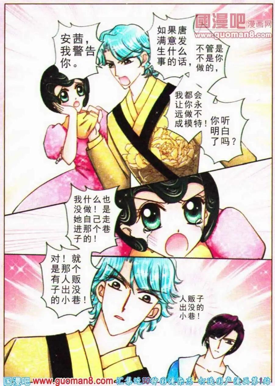 第69话 噩梦伊始