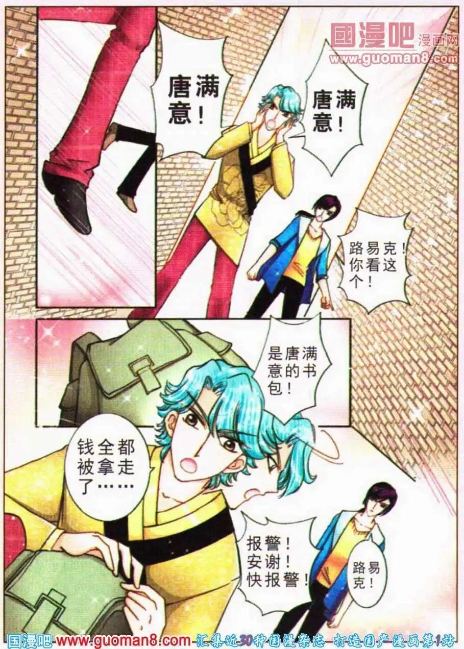 第69话 噩梦伊始
