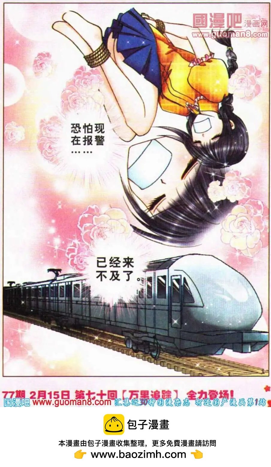 第69话 噩梦伊始