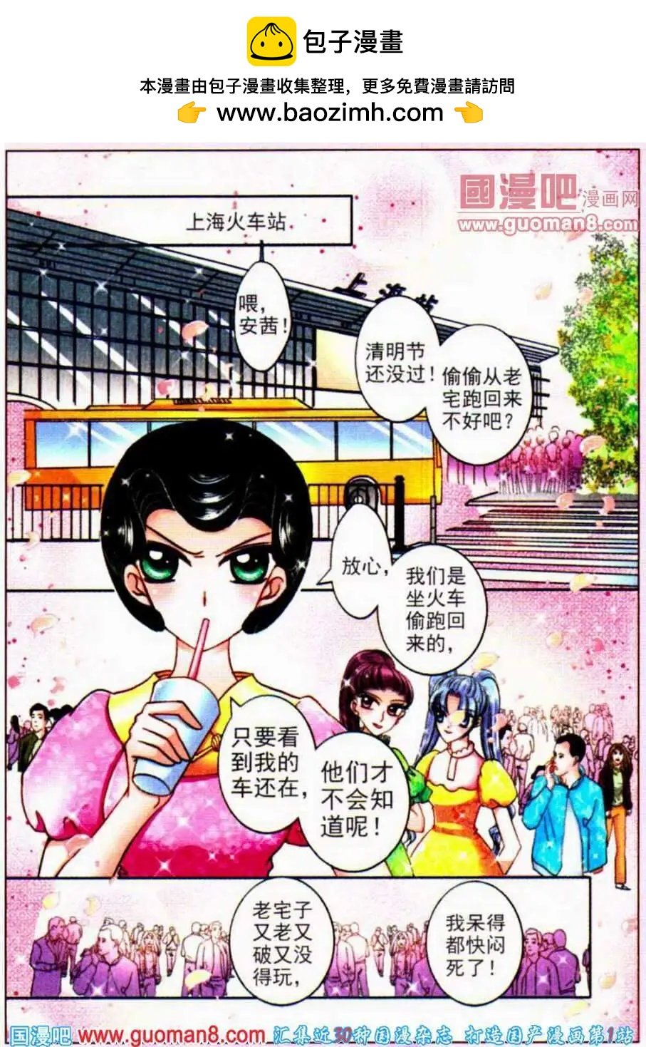 第68话 梦想的起点