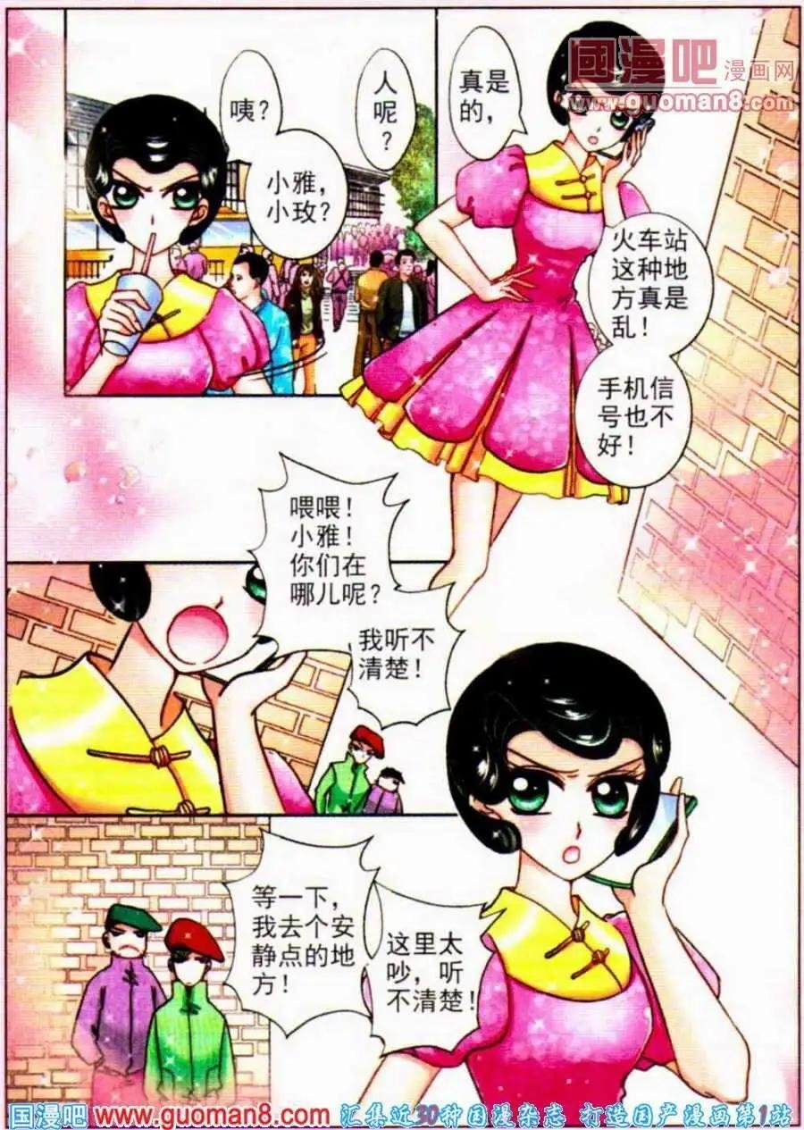 第68话 梦想的起点