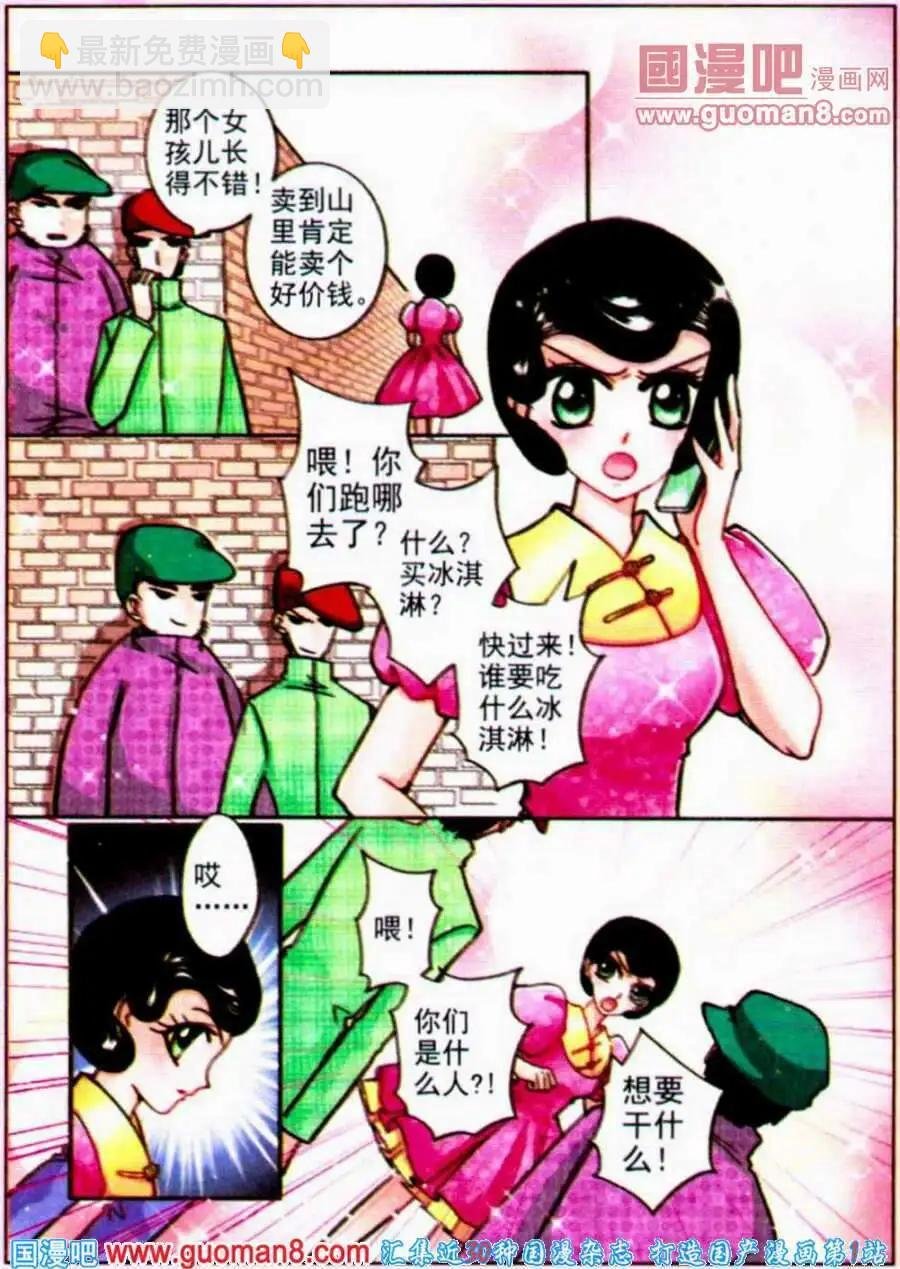 第68话 梦想的起点