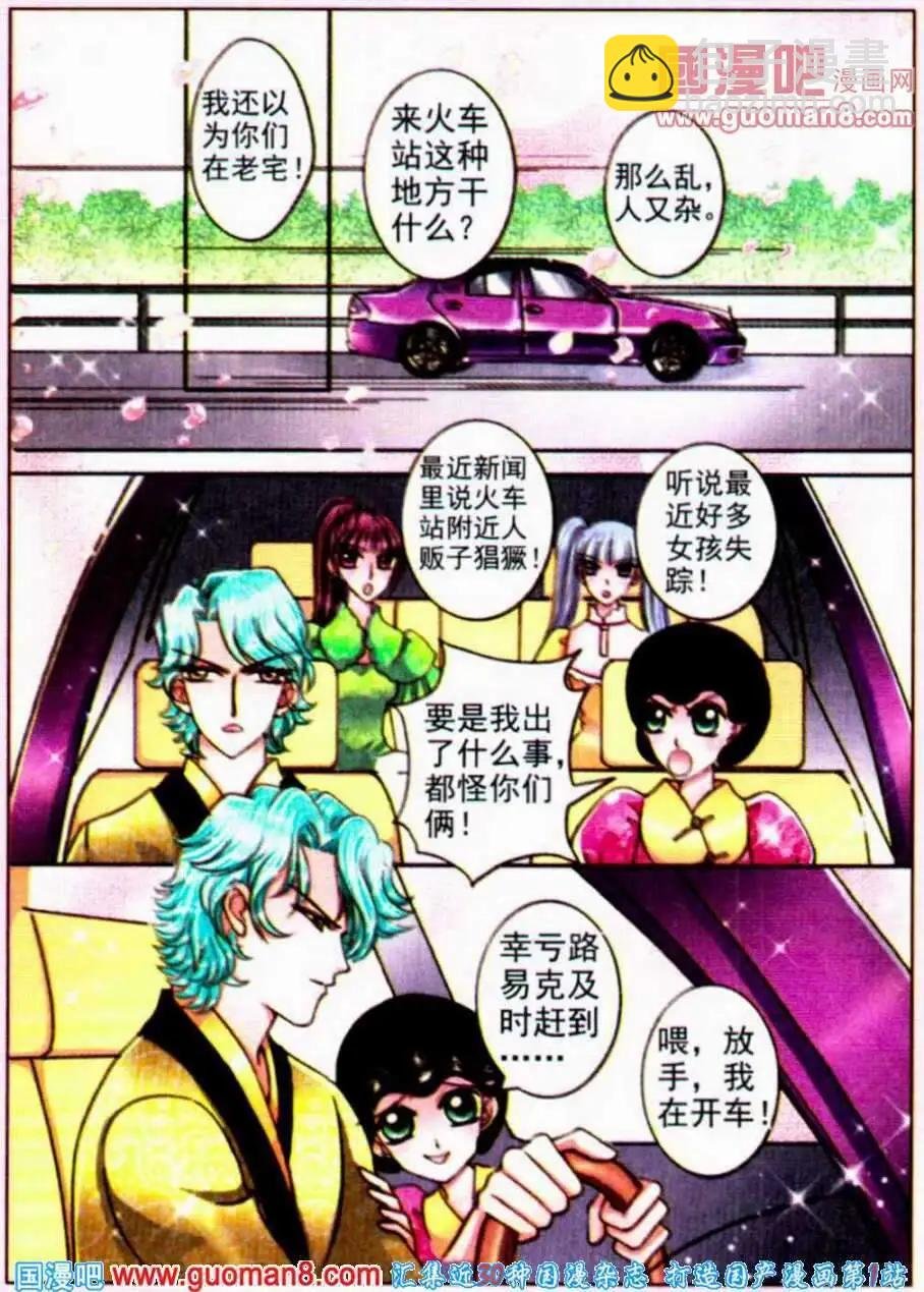 第68话 梦想的起点