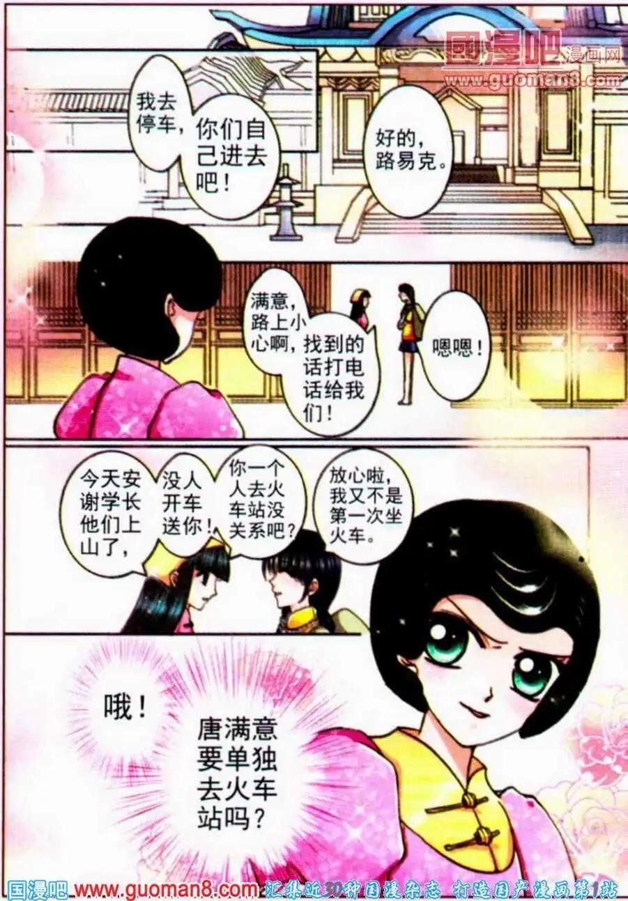 第68话 梦想的起点