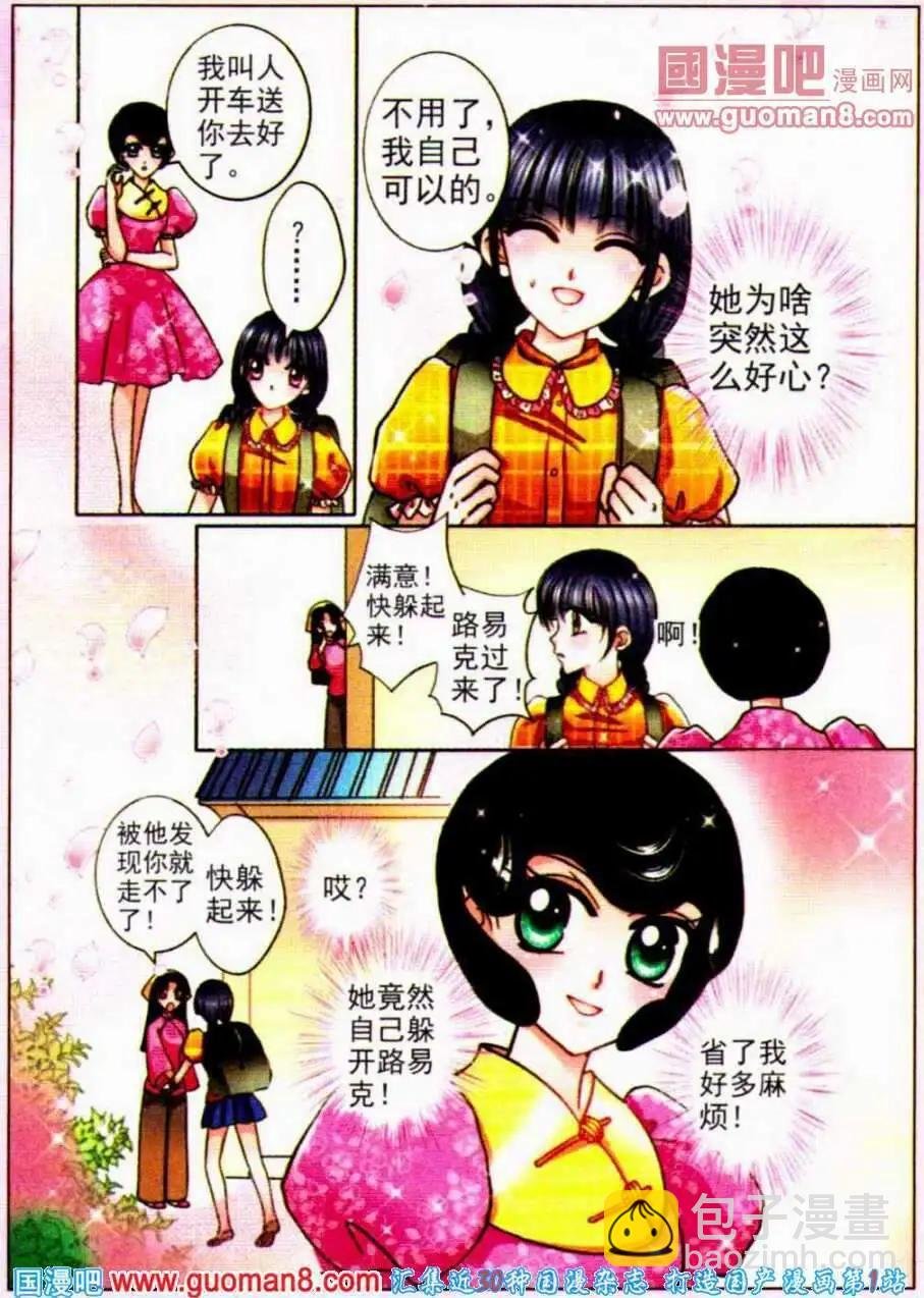 第68话 梦想的起点