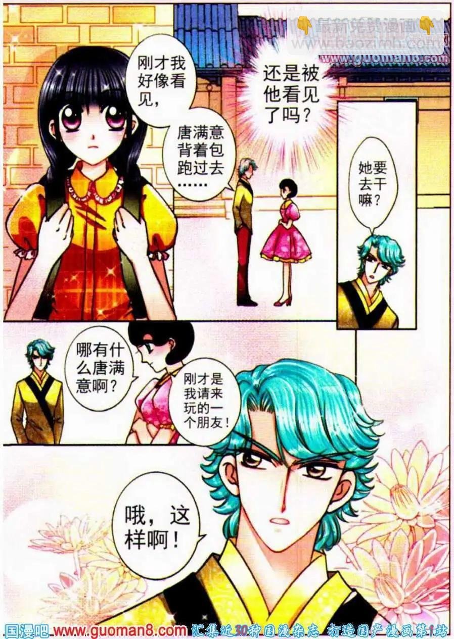 第68话 梦想的起点