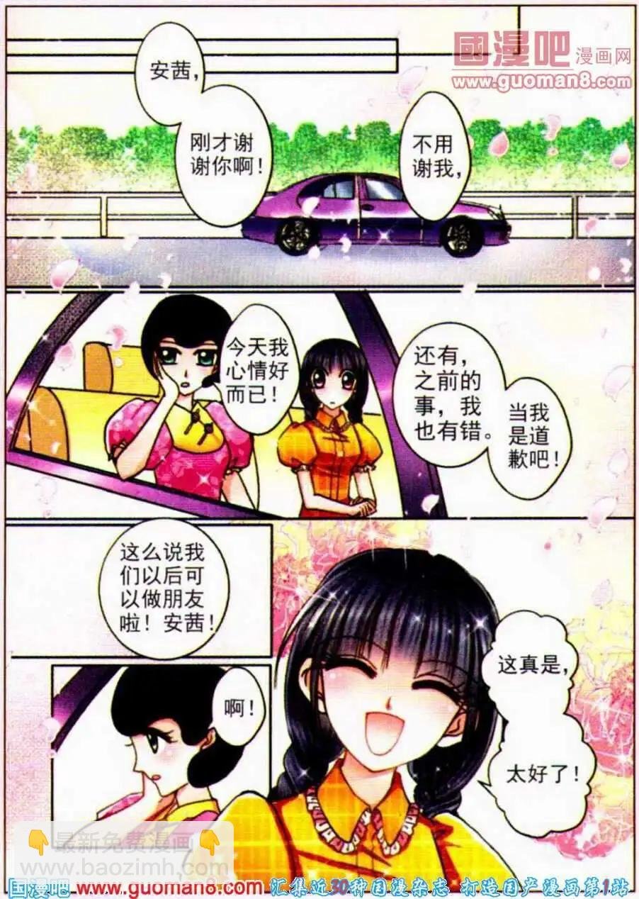 第68话 梦想的起点