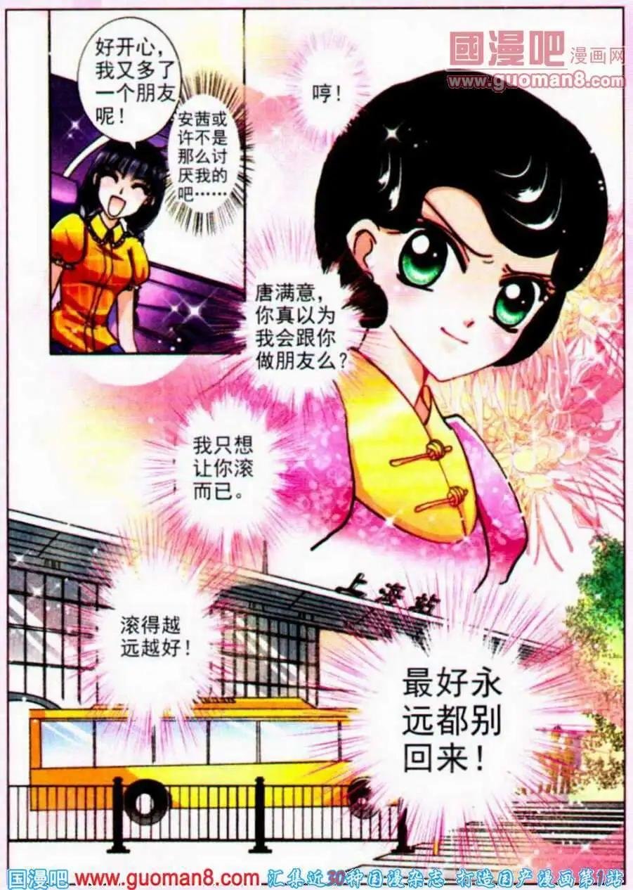 第68话 梦想的起点