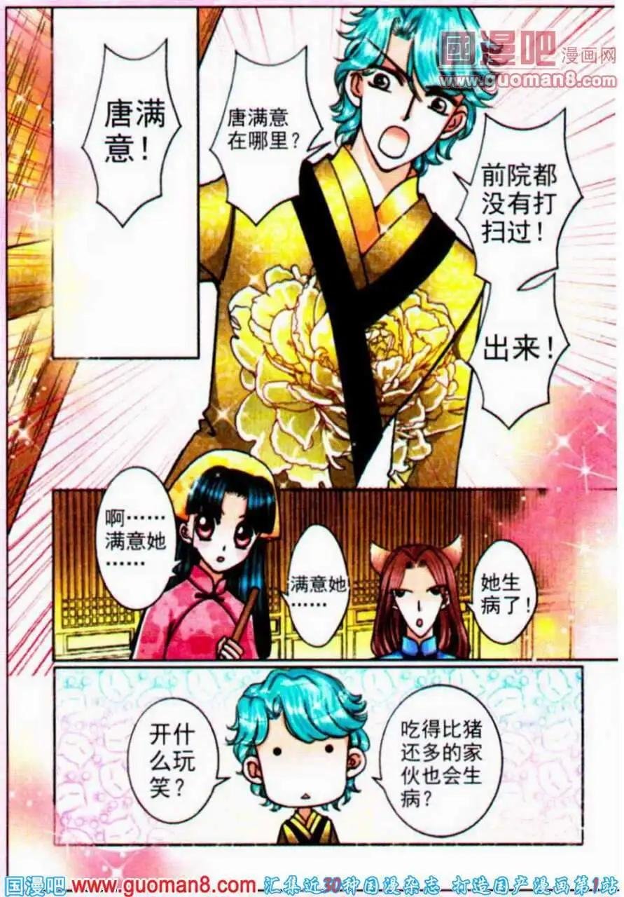 第68话 梦想的起点