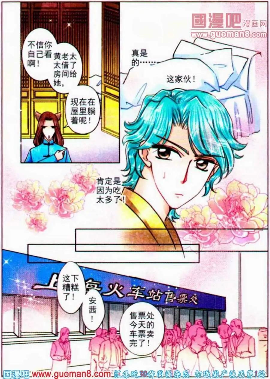 第68话 梦想的起点