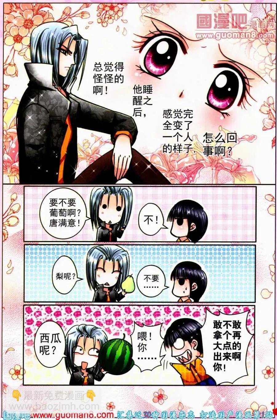 第72话 黑礼服的阴谋