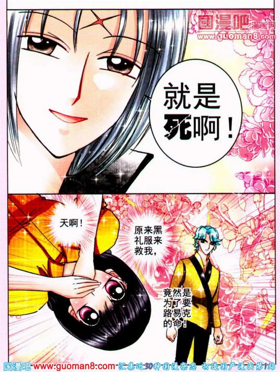 第73话 斗秀场代价