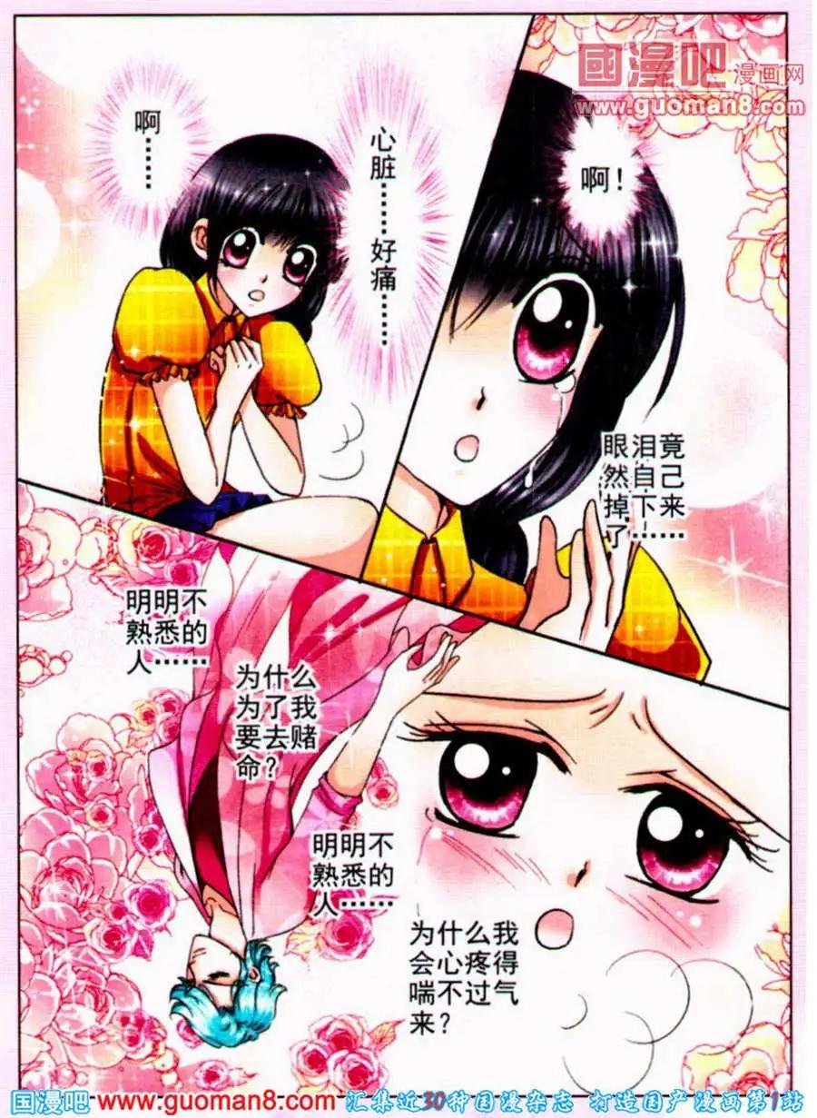 第73话 斗秀场代价