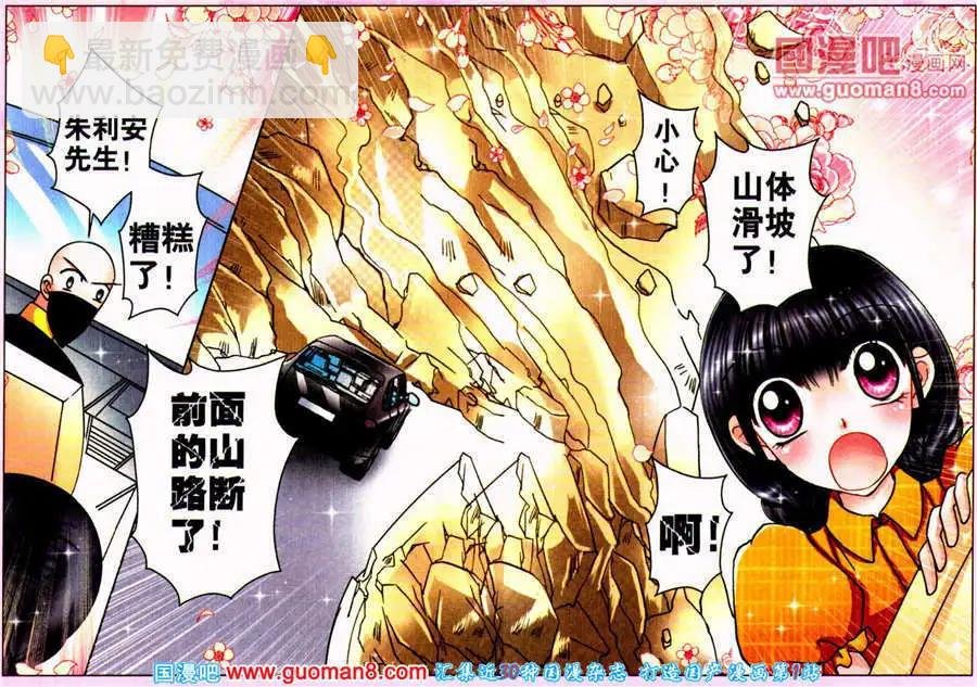 第73话 斗秀场代价