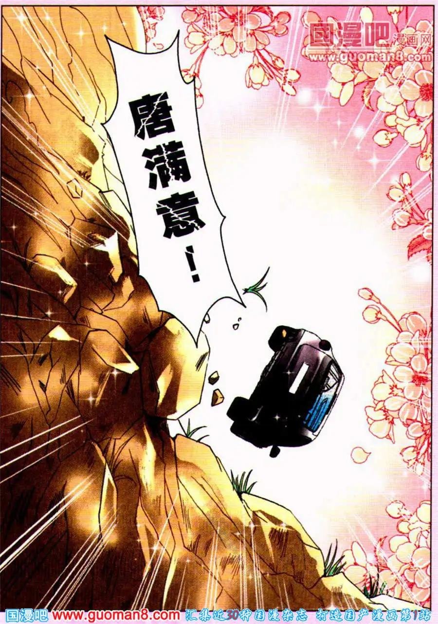 第73话 斗秀场代价