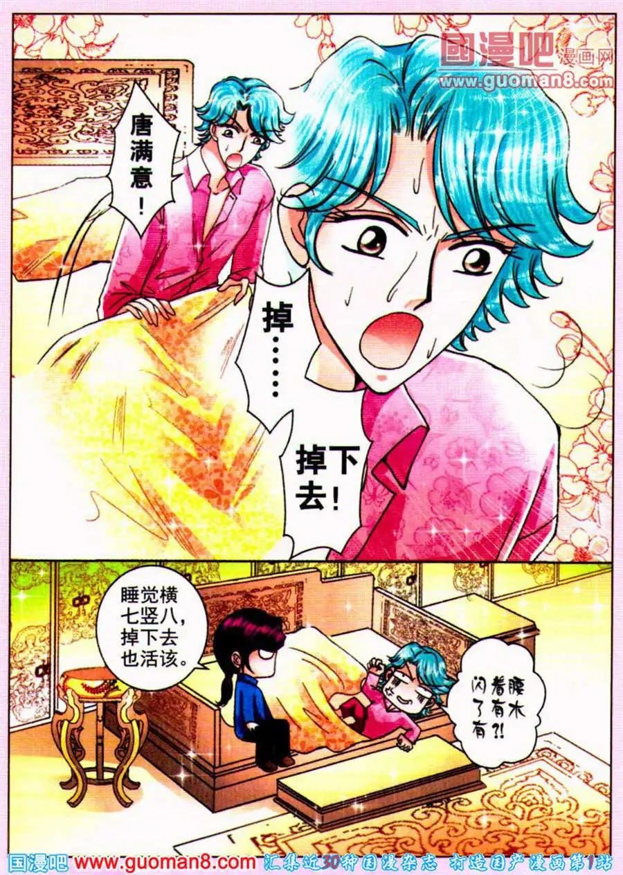 第73话 斗秀场代价