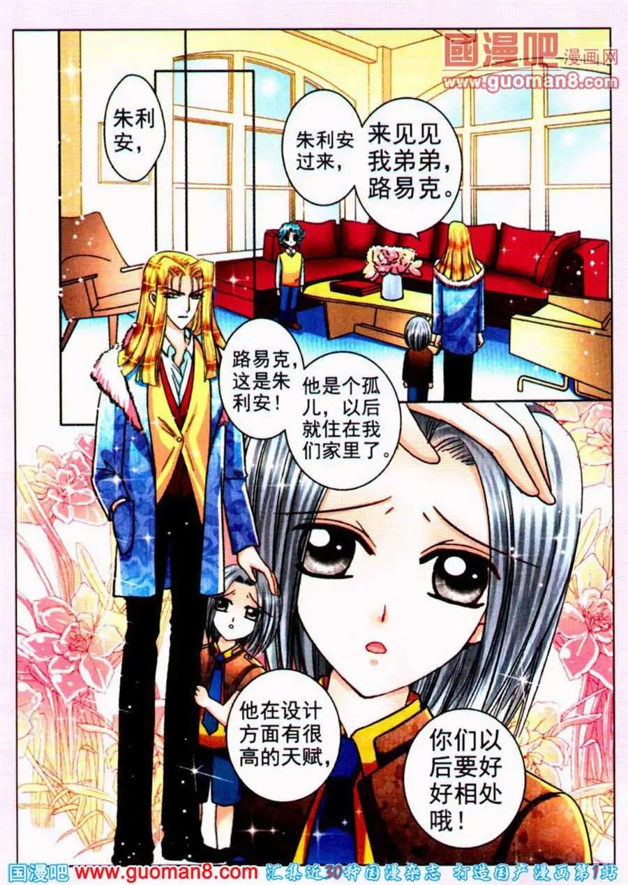 第73话 斗秀场代价